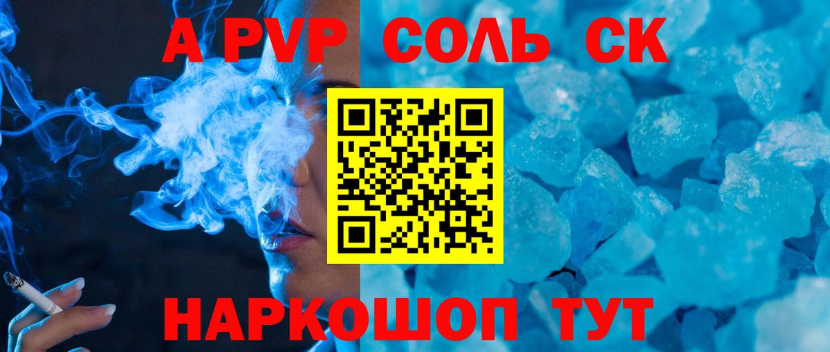 A PVP VHQ Ноябрьск