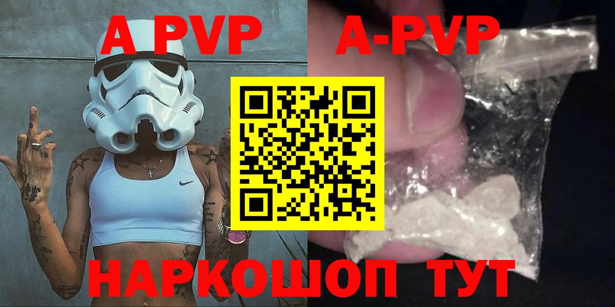 Alpha PVP мука  APVP крисы CK  Alpha-PVP  Альфа ПВП кристаллы  Вход с VPN  Ноябрьск 