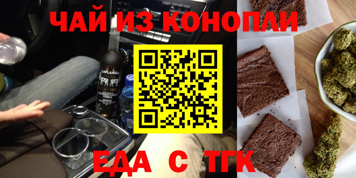 Печенье с ТГК конопля  Вход с VPN  Ноябрьск 