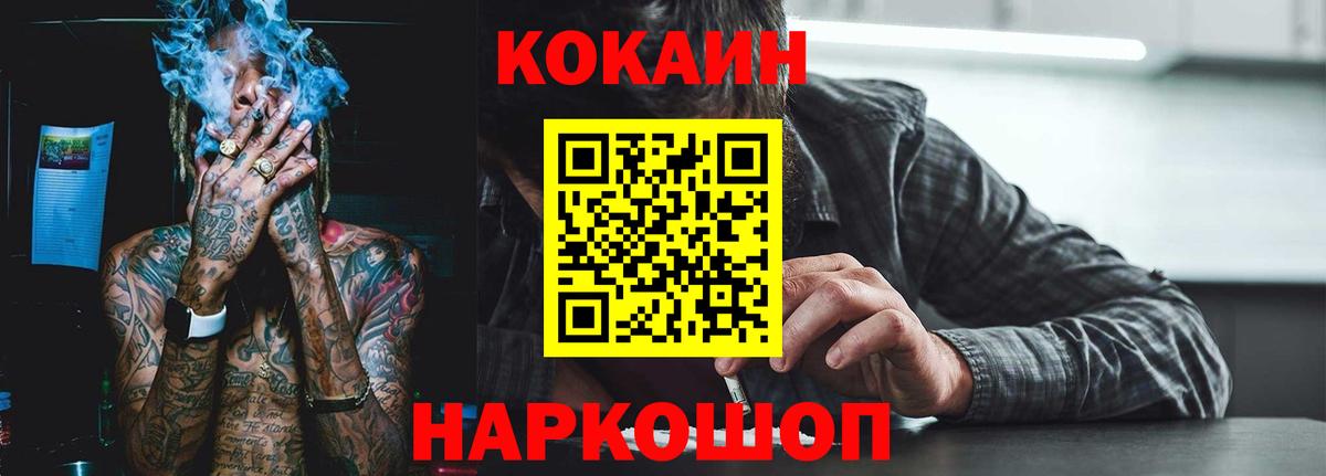 Cocaine Боливия Ноябрьск