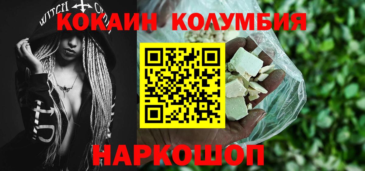 Ноябрьск  Кокаин FishScale  Cocaine Fish Scale  Вход с VPN 
