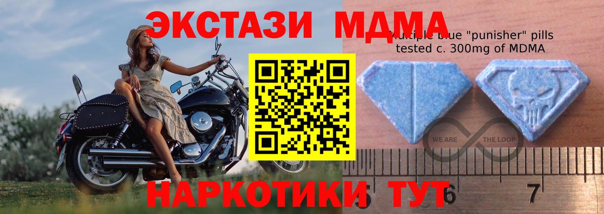 продажа наркотиков  Экстази 280 MDMA  Вход с VPN  Ноябрьск 