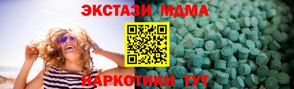 ЭКСТАЗИ таблы Ноябрьск