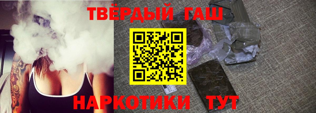 ГАШИШ хэш  ГАШИШ hashish  Ноябрьск  наркота  Вход с VPN  ГАШИШ 