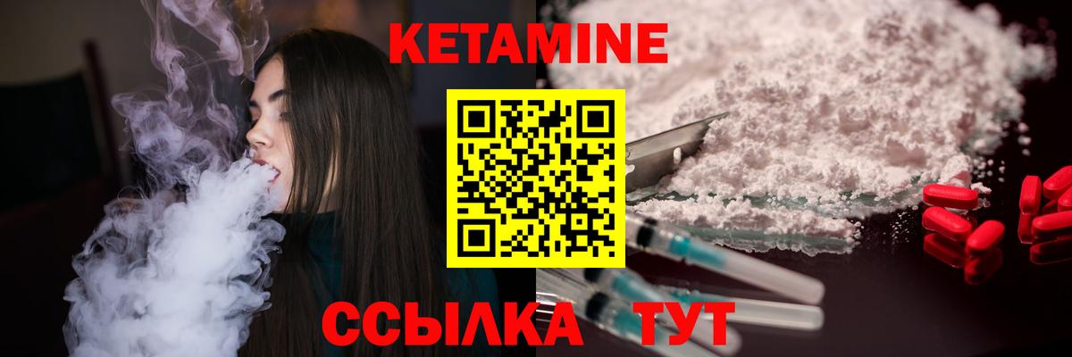 Кетамин VHQ  Вход с VPN  Ноябрьск  Кетамин ketamine 