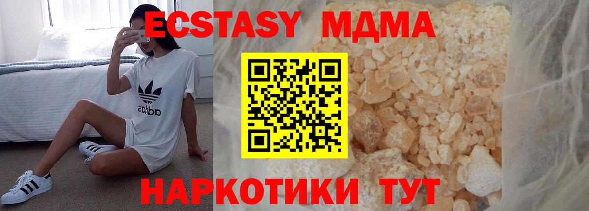 MDMA Molly Ноябрьск
