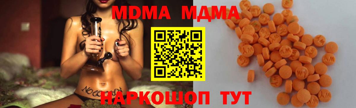 Ноябрьск  MDMA VHQ  МДМА  Вход с VPN  MDMA VHQ 