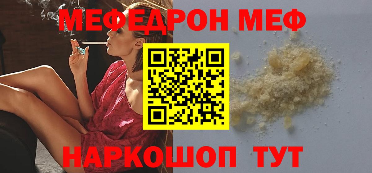 Мефедрон мука Ноябрьск