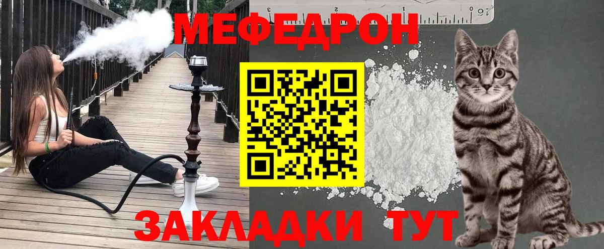 Ноябрьск  Меф 4 MMC  Мефедрон  МЕФ мука  Вход с VPN 