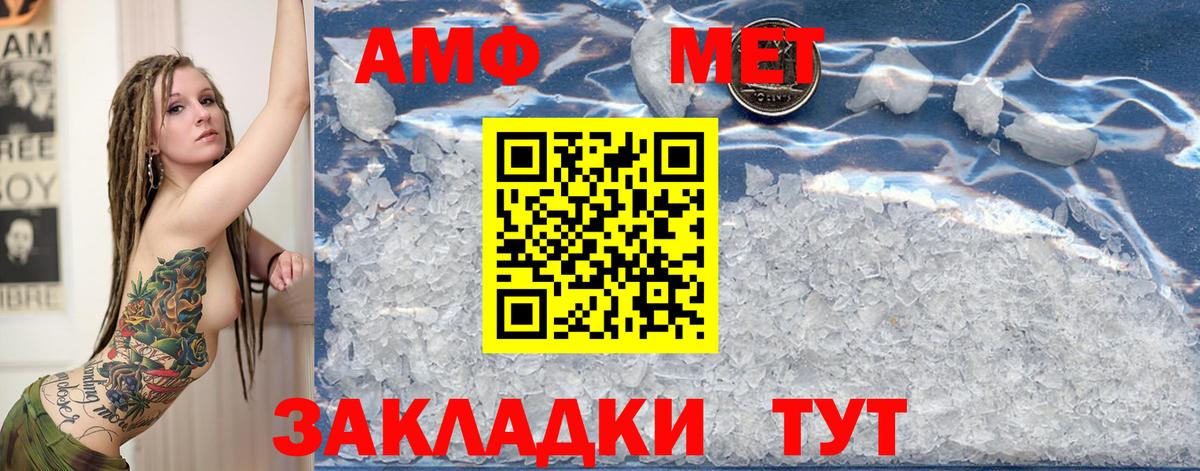 Ноябрьск  Метамфетамин витя  Вход с VPN 