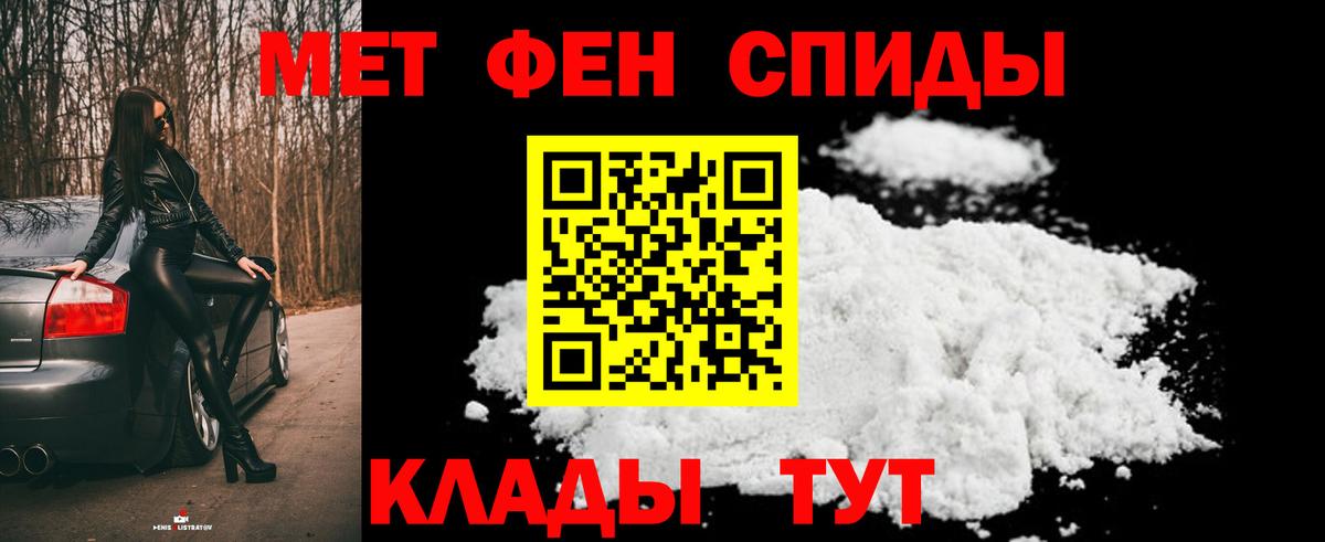 Метамфетамин пудра Ноябрьск